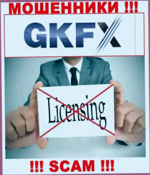 Работа GKFXECN Com нелегальная, ведь этой компании не дали лицензию