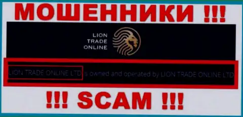 Сведения о юр. лице LionTrade - это организация Lion Trade Online Ltd
