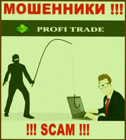 Profi Trade LTD - это ОБМАНЩИКИ ! Не соглашайтесь на предложения работать совместно - СЛИВАЮТ !!!