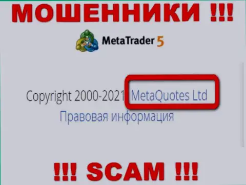 МетаКвотс Лтд это контора, владеющая internet-жуликами MT5
