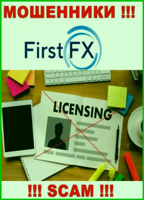First FX не смогли получить лицензию на ведение своего бизнеса - это очередные интернет-обманщики
