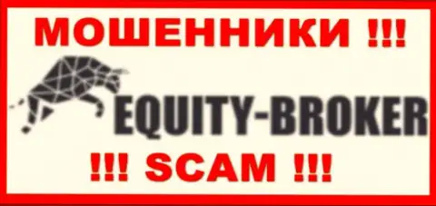 Equity Broker - это РАЗВОДИЛЫ !!! Совместно работать очень рискованно !!!