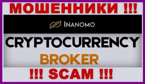 Inanomo Finance Ltd - это типичные internet-мошенники, направление деятельности которых - Криптоторговля