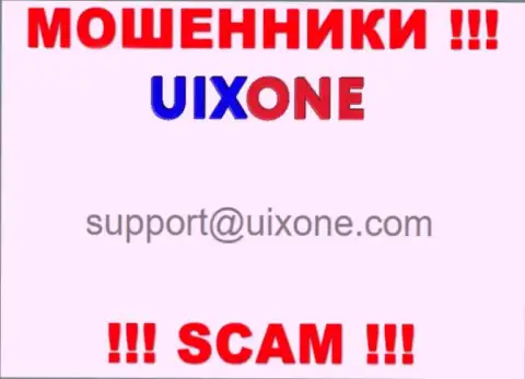 Спешим предупредить, что не надо писать на е-мейл internet-мошенников UixOne, можете остаться без накоплений