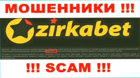 Юридическое лицо интернет мошенников ЗиркаБет - это Радон Б.В., данные с сайта мошенников