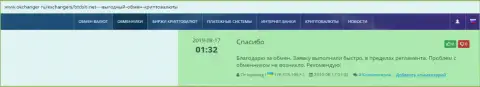 Отзывы об онлайн-обменнике БТК БИТ на online-сайте okchanger ru