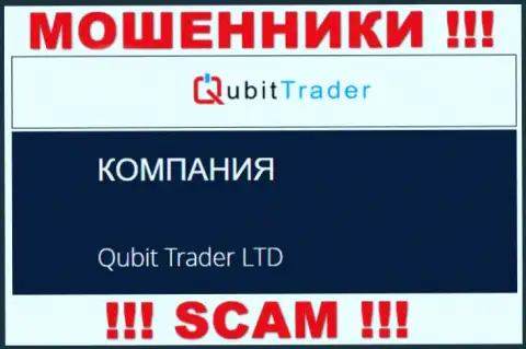 Кубит Трейдер - это интернет мошенники, а руководит ими юридическое лицо Qubit Trader LTD