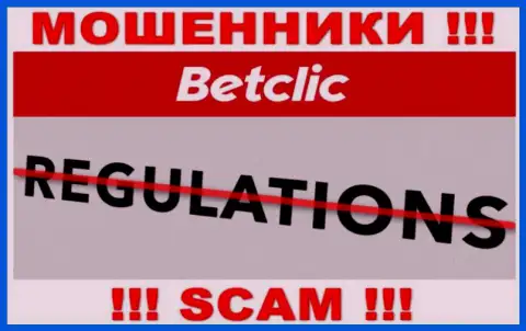 На веб-сервисе мошенников BetClic Вы не найдете сведений об их регуляторе, его нет !!!