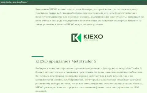 Обзор условий для спекулирования Форекс компании KIEXO на веб-портале broker-pro org