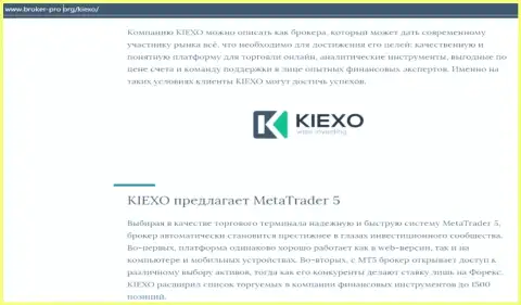 Обзор условий трейдинга Форекс дилингового центра Kiexo Com на web-портале broker pro org