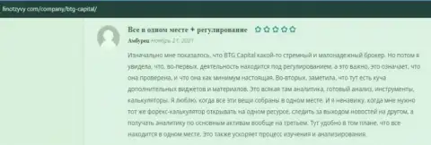 Отзывы о отличных условиях спекулирования в ФОРЕКС-дилинговой компании BTGCapital на веб-сайте finotzyvy com