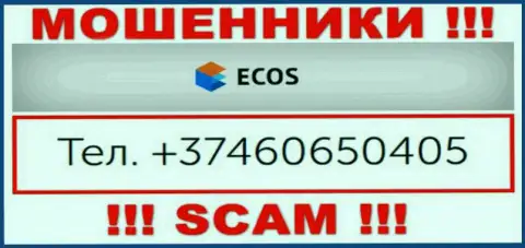 С какого номера телефона позвонят интернет-мошенники из организации Ecos Am неизвестно, у них их много