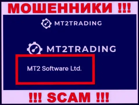 Компанией МТ2 Трейдинг владеет MT2 Software Ltd - сведения с официального онлайн-сервиса мошенников
