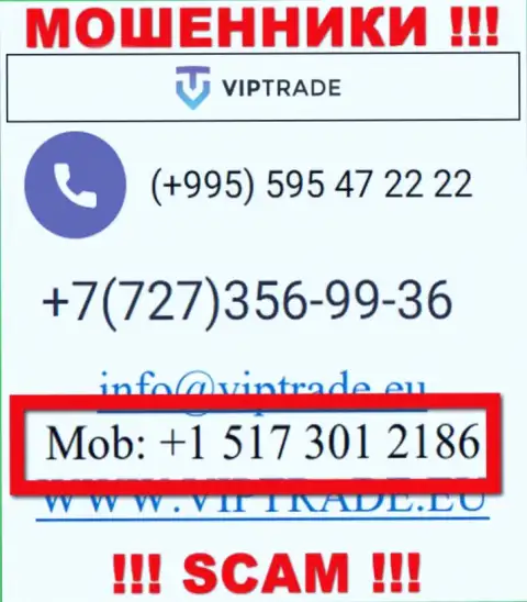 Сколько конкретно номеров телефонов у организации VipTrade нам неизвестно, так что избегайте незнакомых звонков