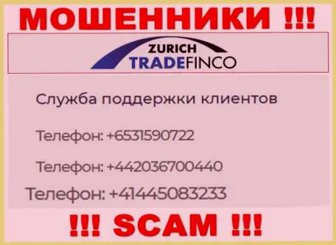 Вас с легкостью могут развести на деньги интернет-мошенники из организации Zurich Trade Finco, будьте крайне бдительны звонят с разных телефонных номеров