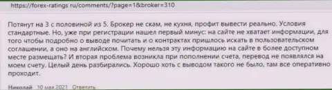 Достоверные отзывы валютных игроков о условиях торговли организации KIEXO на интернет-ресурсе Forex Ratings Ru