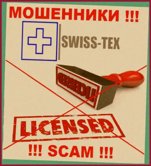 Swiss-Tex Com не смогли получить лицензии на ведение своей деятельности - это МАХИНАТОРЫ