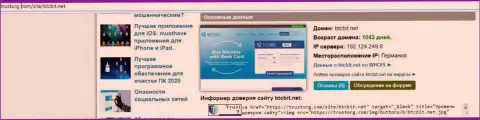 Сведения о доменном имени online обменника BTC Bit, размещенные на веб-сервисе тусторг ком
