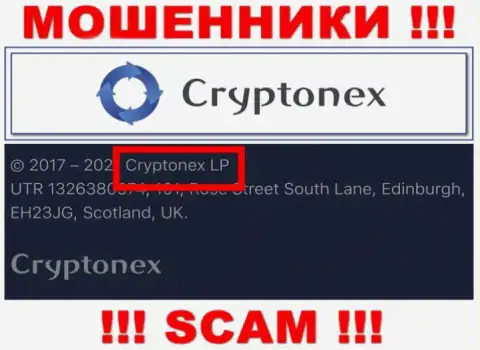 Сведения о юридическом лице CryptoNex, ими является организация КриптоНекс ЛП