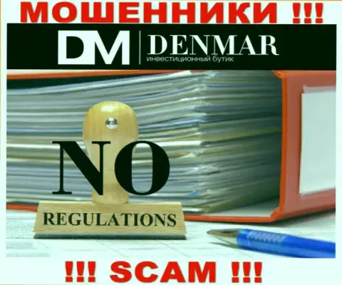 Работа с организацией Denmar принесет финансовые трудности !!! У указанных мошенников нет регулятора