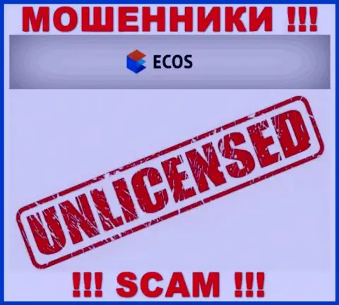 Информации о лицензии организации ЭКОС у нее на официальном веб-ресурсе НЕ засвечено