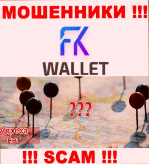 Не загремите на удочку мошенников FK Wallet - не указывают информацию об официальном адресе регистрации