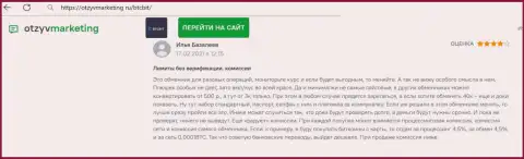 Нареканий к услугам интернет компании БТЦ Бит нет, об этом в отклике на веб-портале otzyvmarketing ru