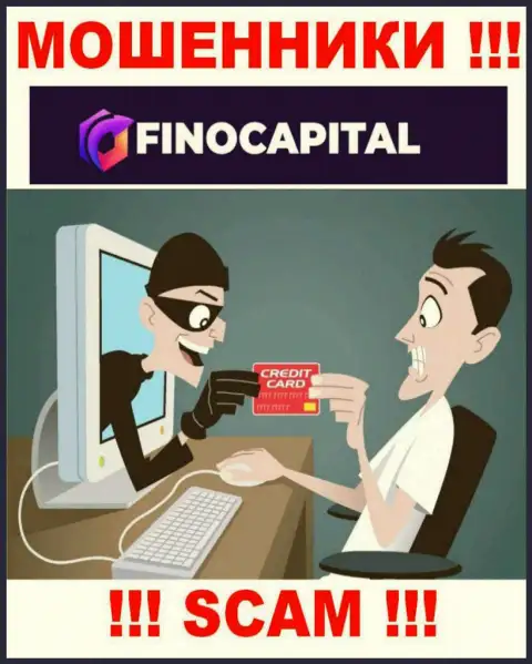 Fino Capital - ОБВОРОВЫВАЮТ !!! От них надо держаться как можно дальше