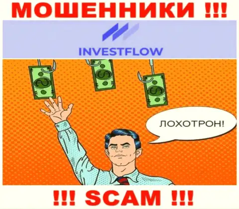Invest-Flow - это ЖУЛИКИ !!! Хитростью вытягивают кровные у трейдеров