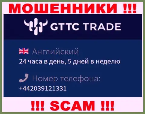 У GT TC Trade далеко не один телефонный номер, с какого позвонят неведомо, будьте бдительны