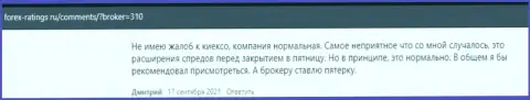 Отзывы о условиях для торговли ФОРЕКС брокерской организации KIEXO на web-сервисе forex-ratings ru