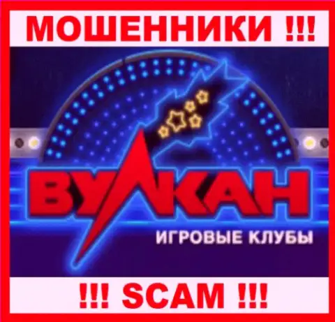 Casino-Vulkan - это SCAM !!! ОЧЕРЕДНОЙ МОШЕННИК !!!