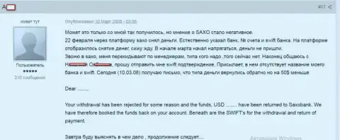 Правдивая история о том, как именно мошенники из SaxoBank накалывают собственных forex трейдеров