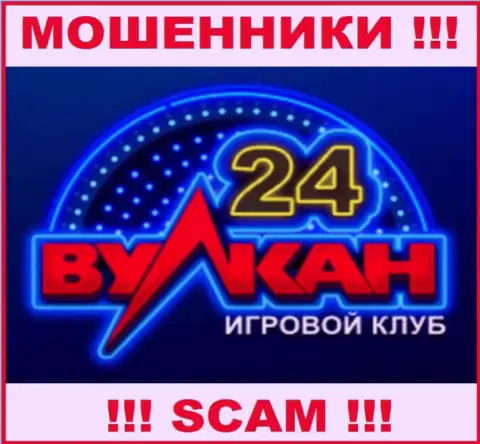 Wulkan24 - это МОШЕННИК !!! SCAM !