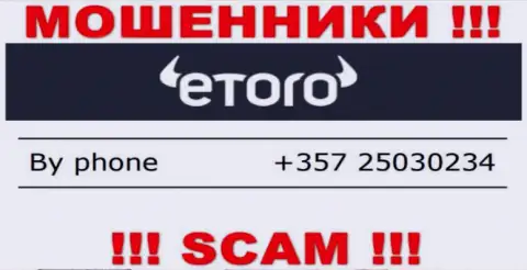 Помните, что internet-мошенники из е Торо звонят своим клиентам с различных номеров