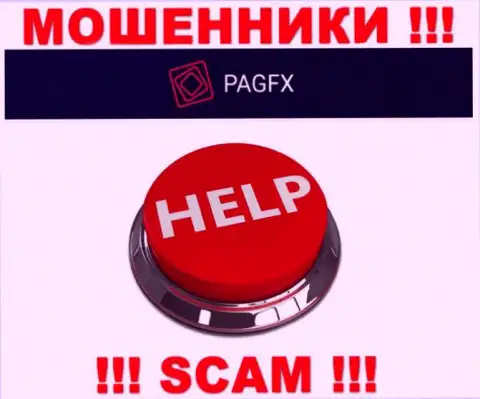 Обращайтесь за помощью в случае воровства вложенных денег в организации PagFX, самостоятельно не справитесь