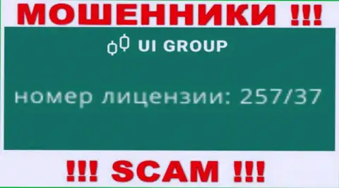 В компании U-I-Group все время выманивают вложенные деньги наивных людей, но все равно указывают лицензию на сайте