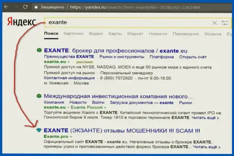 Посетители Яндекс проинформированы, что ХНТ ЛТД - это КИДАЛЫ !!!