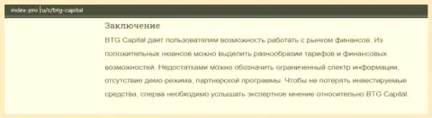 Публикация про форекс компанию BTG Capital Com на сайте index pro ru