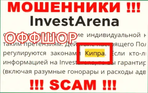 С internet-мошенником InvestArena весьма рискованно работать, ведь они базируются в оффшорной зоне: Кипр