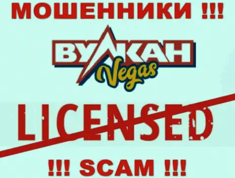 Сотрудничество с internet-ворюгами VulkanVegas Com не принесет прибыли, у данных кидал даже нет лицензии
