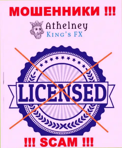 Лицензию га осуществление деятельности обманщикам не выдают, в связи с чем у мошенников AthelneyFX ее нет