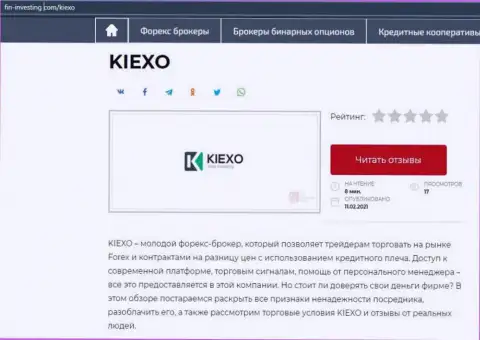 Об форекс организации KIEXO информация расположена на сайте Фин-Инвестинг Ком