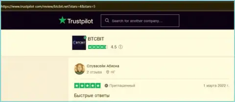 Интернет пользователи разместили объективные отзывы о обменке БТКБит Нет на веб-сервисе trustpilot com
